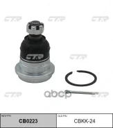 ������� CBKK-24 / CB0223 (54524-4E000, CB0223, 54524-4E00A, 54510-4E000, 54540-4E000, 1220-POR) CTR ���. CBKK-24 CBKK24 ����