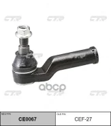 ���������� ������� CEF-27 (C4153R (JTE1161; �SE-1050; �CE0067; �G1-1325; �2121-CARH; �31943 02) CTR ���. CEF-27 CEF27 ����