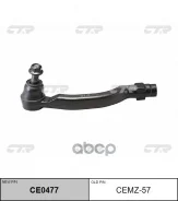 ������� ���������� Mazda 6 GH 07- RH, ������ CTR CEMZ57 CEMZ57 ����