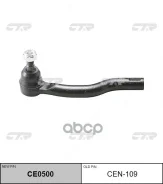 ������� ���������� CEN-109 / CE0500 (C4418L; SE-1625) CTR ���. CEN-109 CEN109 ����