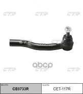 ���������� ������� ���� �����. R (����� ���. CE0733R) CTR ���. CET-117R CET117R ����