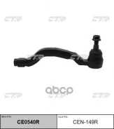 ���������� ������� ���� ������ Infiniti FX35/50, QX70 (08-) CTR ���. CEN-149R CEN149R ����