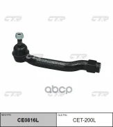 ���������� ������� Camry #V50 11- LH, ����� CTR CET200L CET200L ����