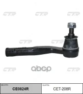 ���������� ������� RH RUSH J200E CTR ���. CET-208R 45046-B9080, ������ CET208R ����