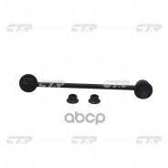   |   | Nissan Infinity Q45 93-(Front LH) CTR . CL0447 / CLN-20 CL0447 