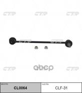   Ford Focus II, III 04-; Mazda 3 (BL) 09-13; Volvo S40, V40 04-  CTR 1230909 CTR . CLF31 CLF31 