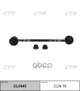 ������������ CLN-19 (CL0445) CTR ���. CLN-19 CLN19 ����