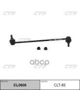 ���� CTR CLT-85 CTR ���. CLT-85 CLT85 ����