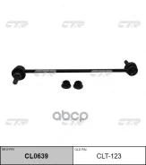 ������������ CLT-123 / CL0639 (C7610LR; SJ-1536) CTR ���. CLT-123 CLT123 ����