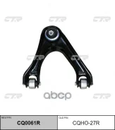 ����� �������� ����� R (����� ��� CQ0061R) CTR ���. CQHO-27R CQHO27R ����
