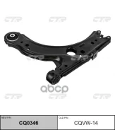 ����� �������� �����. ����. (����� ���. CQ0346) CTR ���. CQVW-14 CQVW14 ����