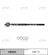���� ������� L/R (����� ���. CR0055) FORD Focus I/Tourneo/Transit 99- CTR ���. CRF-11 CRF11 ����