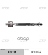 ���� ������� CTR CRHO55 CTR CRHO55 CRHO55 ����