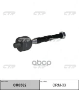 ���� ������� ����� L/R (����� ���. CR0382) CTR ���. CRM-33 CRM33 ����