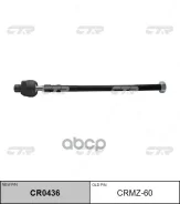 ���� ������� | ����� ����/��� | CTR ���. CRMZ-60 CRMZ60 ����