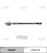 ������� ���� CRMZ-26 (JSR0036R; C2319LR) CTR ���. CRMZ-26 CRMZ26 ����