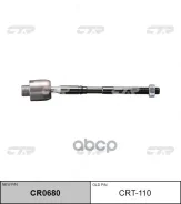 ���� ������� LR (����� ��� CR0680) CTR ���. CRT-110 CRT110 ����