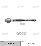 ���� ������� R/L (����� ���. CR0670) CTR ���. CRT-100 CRT100 ����