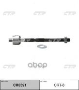 ������� ���� ! CTR ���. CRT-8 45503-29175 CRT8 ����