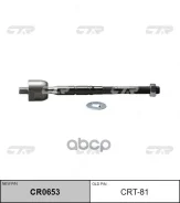 ���� ������� CTR CRT-81 CTR CRT81 CRT81 ����