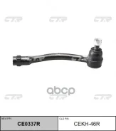 ������� ���������� CEKH-46R (56820-0U590; 56821-1R591) CTR ���. CEKH-46R CEKH46R ����