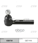 ���������� ������� ���� L/R (����� ���. CE0730) CTR ���. CET-114 CET114 ����