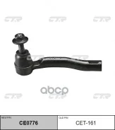 ������� ���������� CET-161 / CE0776 (SE-1595; C4396L) CTR ���. CET-161 CET161 ����