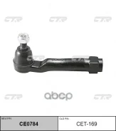 ���������� ������� LH Lexus LX570 CTR ���. CET-169 45047-69146 CTR, ����� CET169 ����