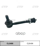 ���� FR R/L CTR ���. CLN-64 54618-VB000 CTR, ������ �������� CLN64 ����