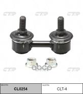   Toyota Corolla (E100) 91-01, RAV 4 95-00, Sprinter 91-01 . CL0254 (CLT-4) 4056A014 CTR . CLT4 CLT4 