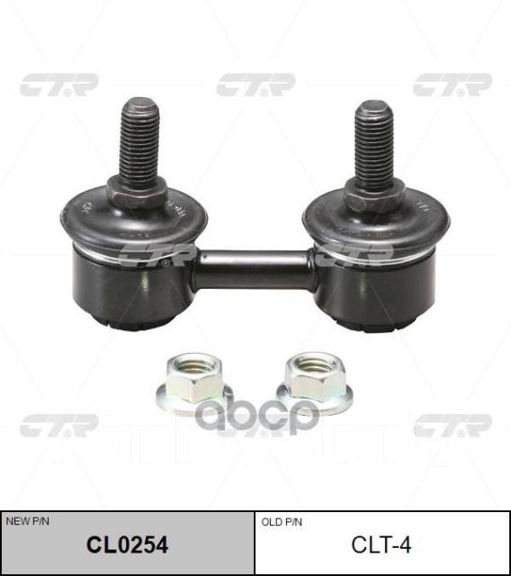   Toyota Corolla (E100) 91-01, RAV 4 95-00, Sprinter 91-01 . CL0254 (CLT-4) 4056A014 CTR . CLT4 CLT4 