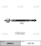���� ������� ����� L/R (����� ���. CR0613) CTR ���. CRT-35 CRT35 ����