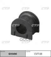 ������ ������������� CVT-55 / GV0490 (48815-35100; MP-665) CTR ���. CVT-55 CVT55 ����