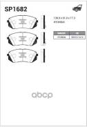   ! Hyundai Ix35 10, Kia Sportage 10/Carens 02 Sangsin brake . SP1682 Sp1682 SP1682 