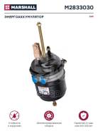 !  ,  30/30 Mb, Setra Marshall . M2833030 M2833030 M2833030 