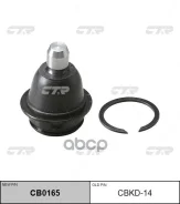 ������� ����� Matiz, Spark (09-) Ravon R2 CBKD14, 95032440, 95952782, 95952783 CTR ���. CBKD-14 CBKD14 ����