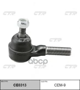 ������� ���������� CEM-9 (MB241171; SE-7251) Pajero Out CTR ���. CEM-9 CEM9 ����