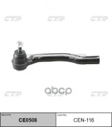 ������� ���������� Tiida C11 04-, E11 LH, ����� CTR CEN116 CEN116 ����