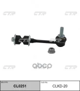 ������ ������������� ������ OPEL Antara 2011-, Chevrolet Captiva 2011- 22737680; 40943532; 52796HPS; CL0251; Jrsdo008; MSC010100, CLKD-20, 20911128, 4...