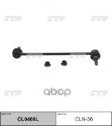 ������ ������������� X-Trail T31 07-, Qashqai J10E 07-, Altima L32 07- FL, ����� �������� CTR CLN36 CLN36 ����