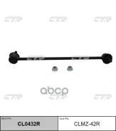 ������ ������������� ���������� ������������ CTR ���. CLMZ42R CLMZ42R, CTR CLMZ42R ����