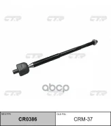 ���� ������� CTR CRM37 CRM37 ����