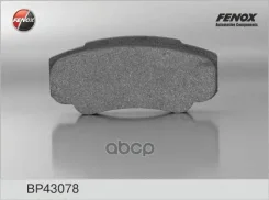 ������� ��������� �������� 109.7*50*20 ������ Brembo systems Fiat Ducato 94-02/02- Peugeot Boxer Fenox ���. bp43078 BP43078 ����