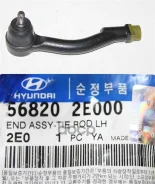 ���������� ������� ���� ����� Hyundai Tucson KIA Sportage II Hyundai-KIA ���. 568202E000 568202E000 ����