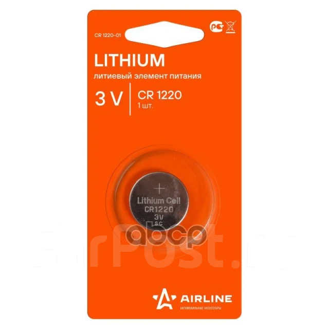 Батарейка CR1220 3V для брелоков сигнализаций литиевая (AIRLINE) (1шт)