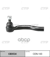 ���������� ������� ����� / d40 CTR ���. CEN143 CEN143 ����
