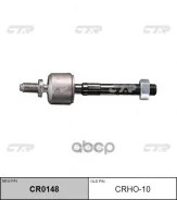 ���� ������� CTR ���. CRHO10 CRHO10, CTR CRHO10 ����