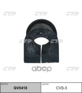 ������ ������������� CVS-3 / GV0418 (Asbsu1001; �BL29013; �SZSB-WGR; �42431-70B42; �42431-70C00) CTR ���. CVS-3 CVS3 ����