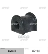 ������ ������������� CVT-80 / GV0515 (48815-33060; �JDT21C003F; �JDT21C03F) CTR ���. CVT-80 CVT80 ����