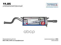 ��������� ��� 2108 ����. Transmaster Universal ���. 11.05AL 1105AL ����